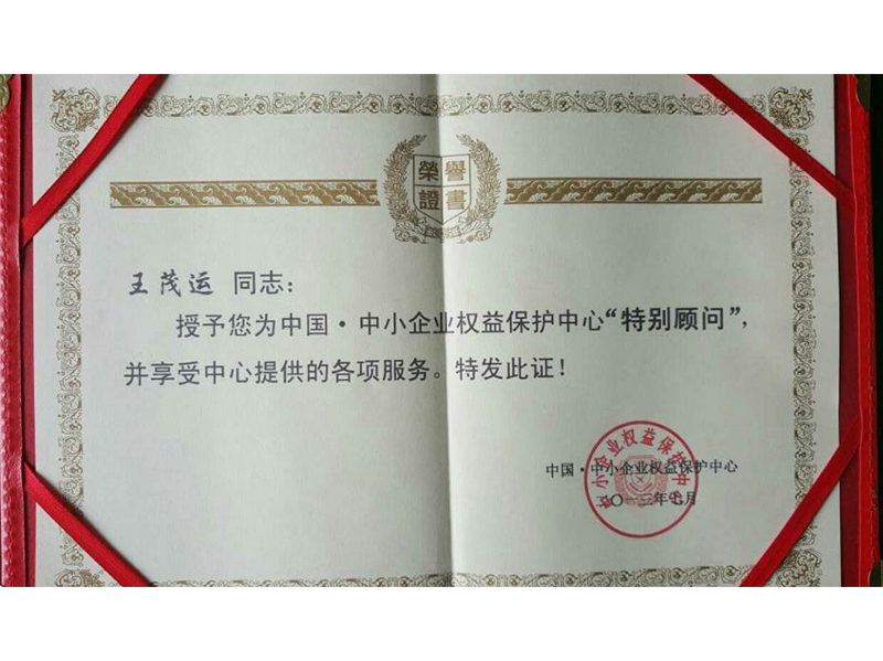 榮譽證書